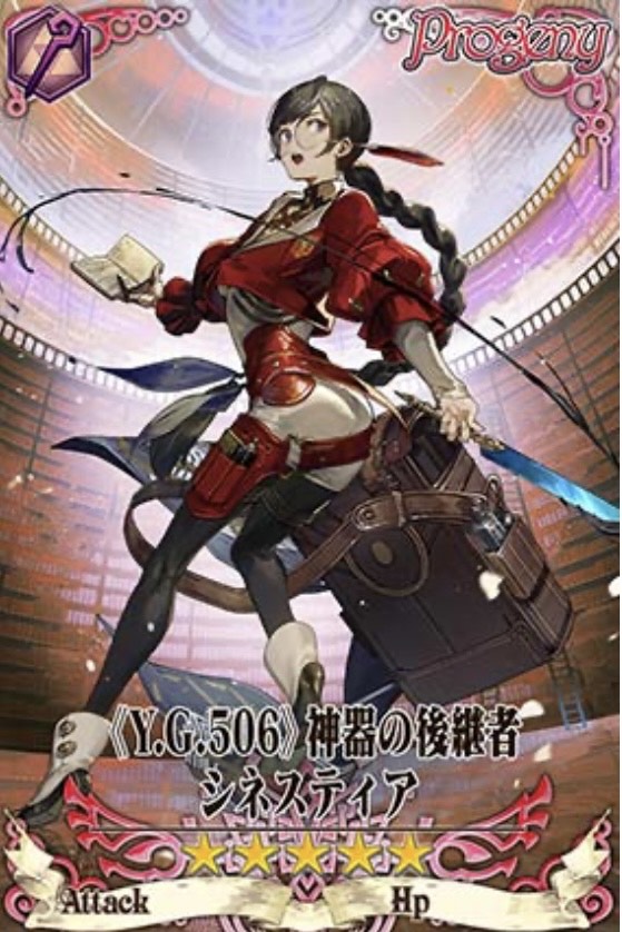 シネスティア