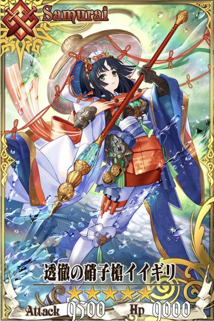 イイギリ