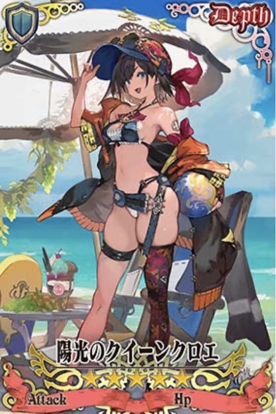水着クロエ