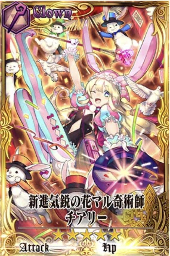 4部チアリー