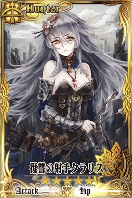 4部クラリス