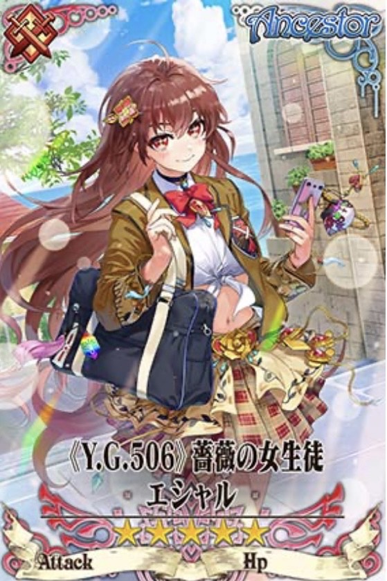 時空軍エシャル
