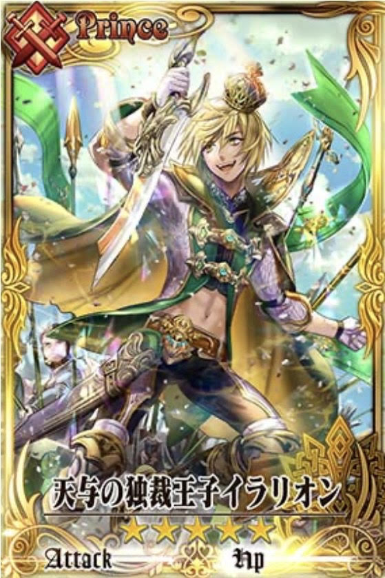 4部イラリオン