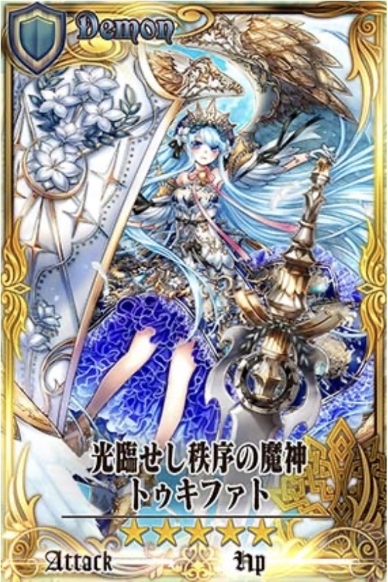 4部トゥキファト