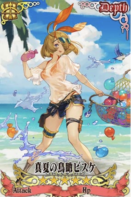 水着ビスケ