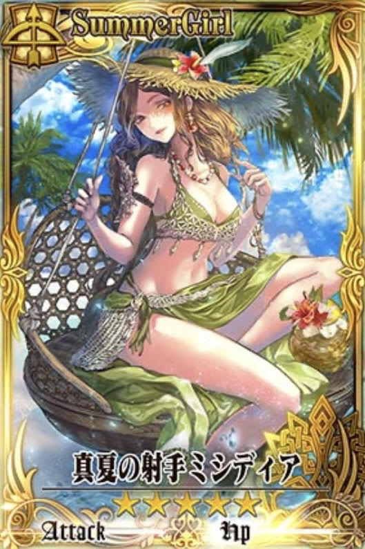 水着ミシディア