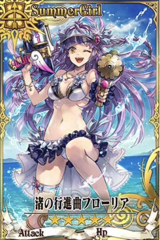 水着フローリア
