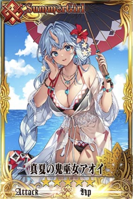 水着アオイ