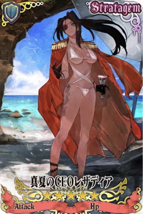 水着レザディア