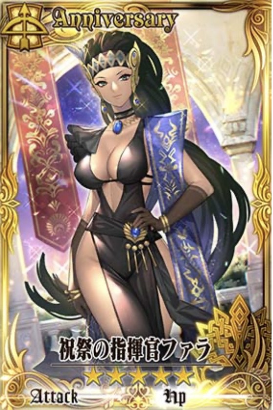 祝祭ファラ