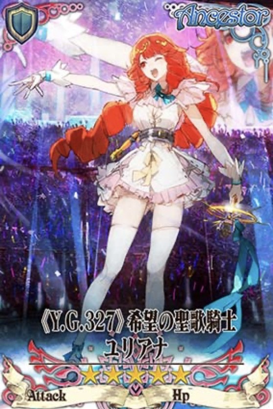 時空軍ユリアナ