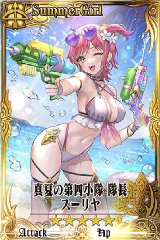 水着スーリヤ