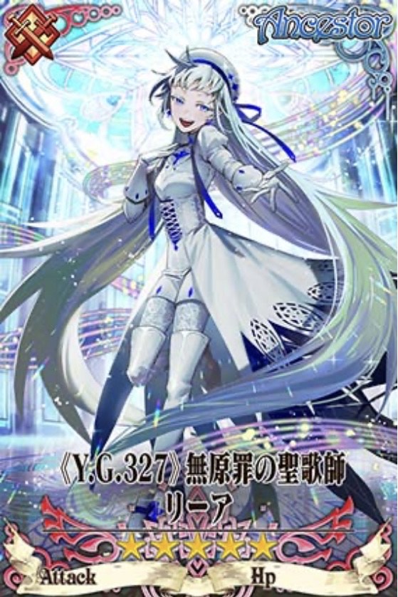聖歌リーア