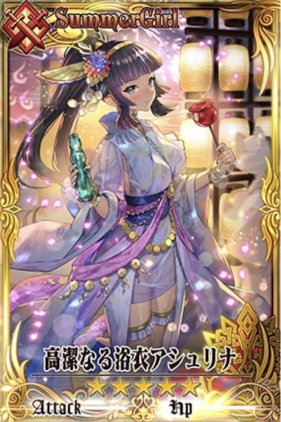 浴衣アシュリナ