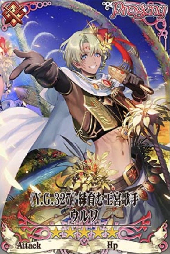 ウルワ