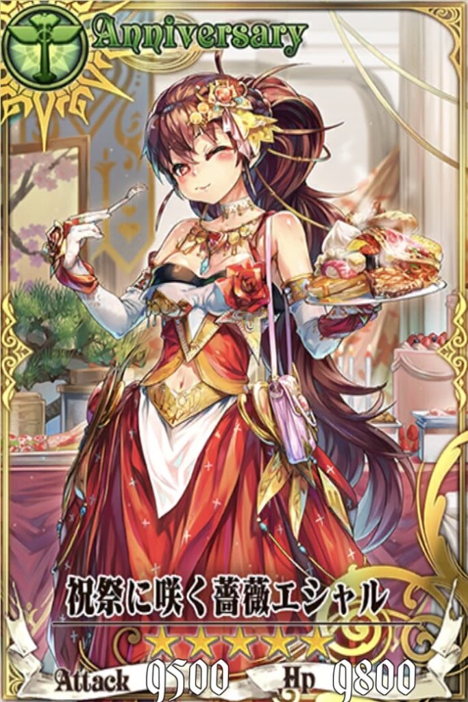 祝祭エシャル