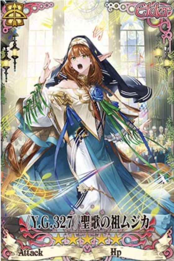 未来ムジカ