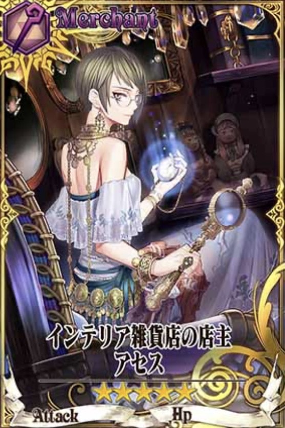 アセス