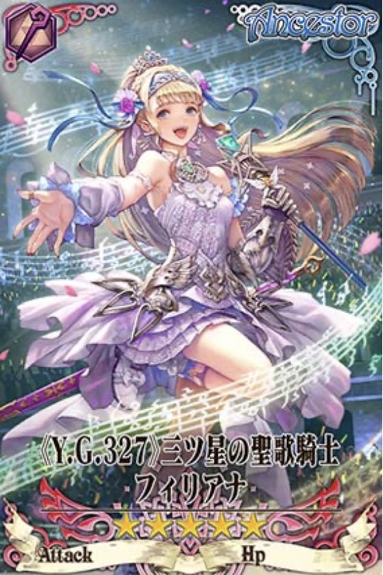 時空軍フィリアナ