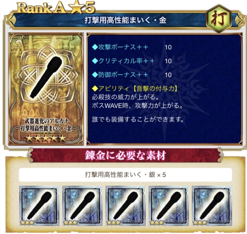 打撃用高性能まいく・金