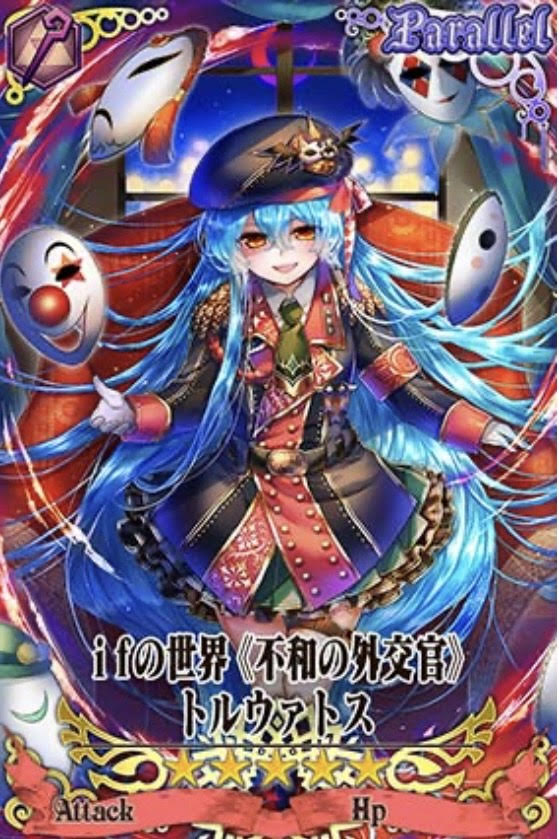 ifトルウァトス