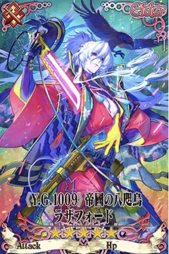 未来ラザフォード