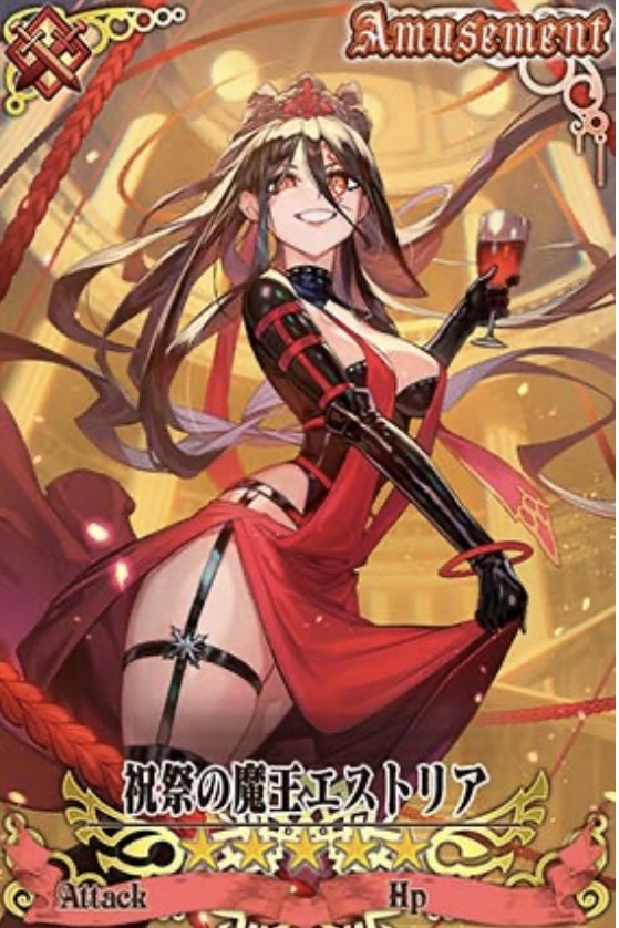 祝祭エストリア