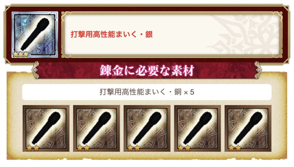 打撃用高性能まいく・銀