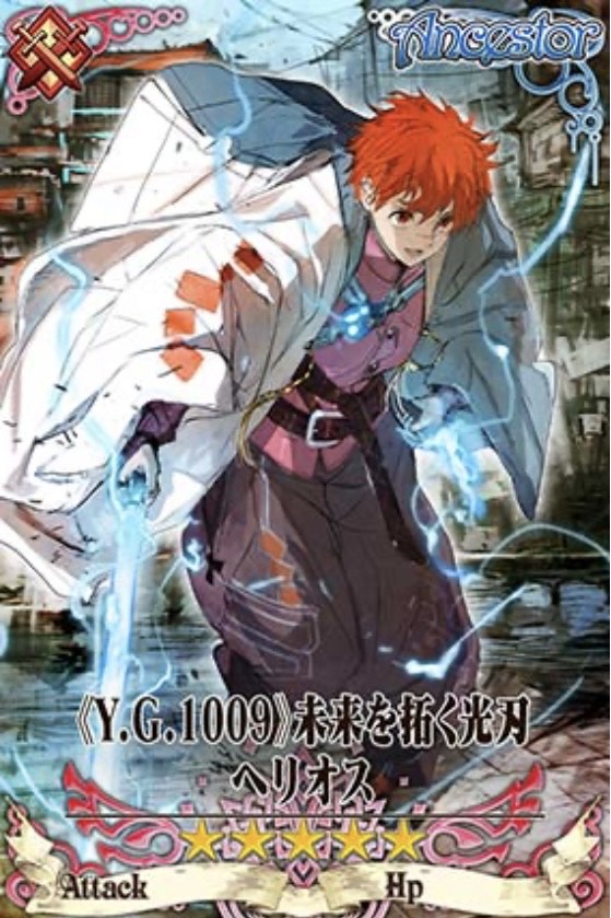 時空軍ヘリオス