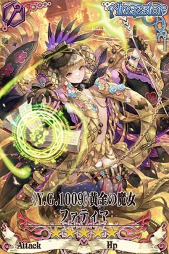 時空軍ファティマ