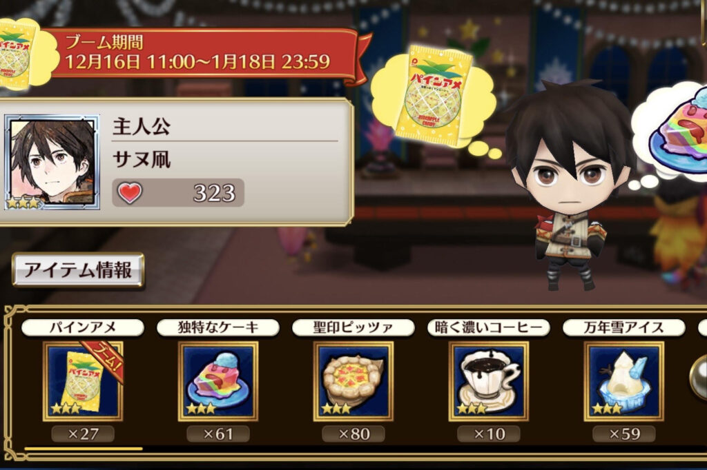 パインアメブーム画像