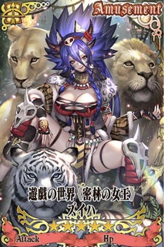 遊戯ズイハ