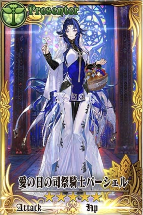 バレンタインパーシェル