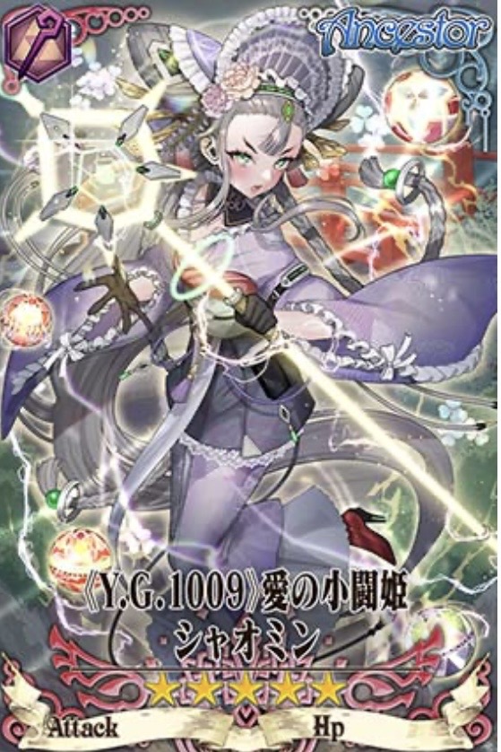 時空軍シャオミン