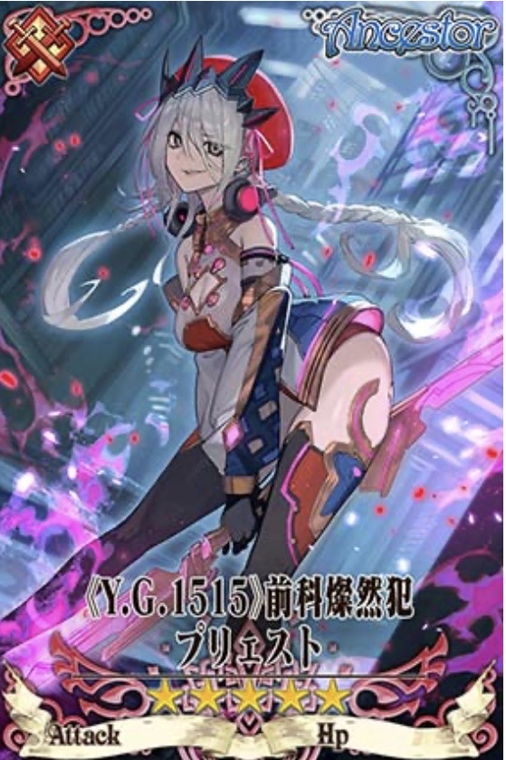 時空軍プリェスト