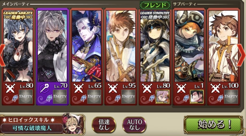 特効なし初心者向けオススメパーティ