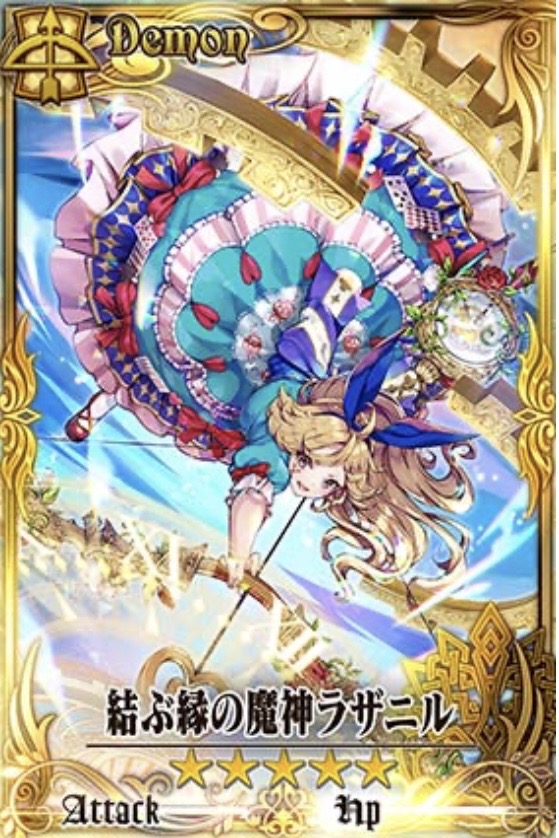5部ラザニル