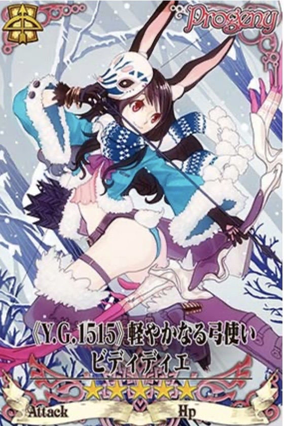 ビディディエ