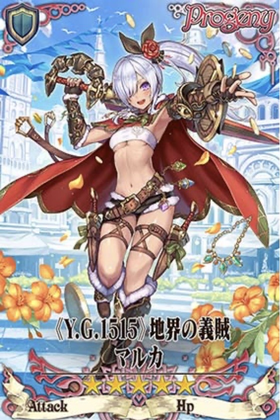 マルカ