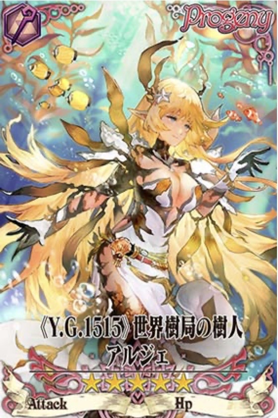 アルジェ
