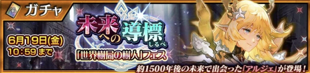 アルジェフェス