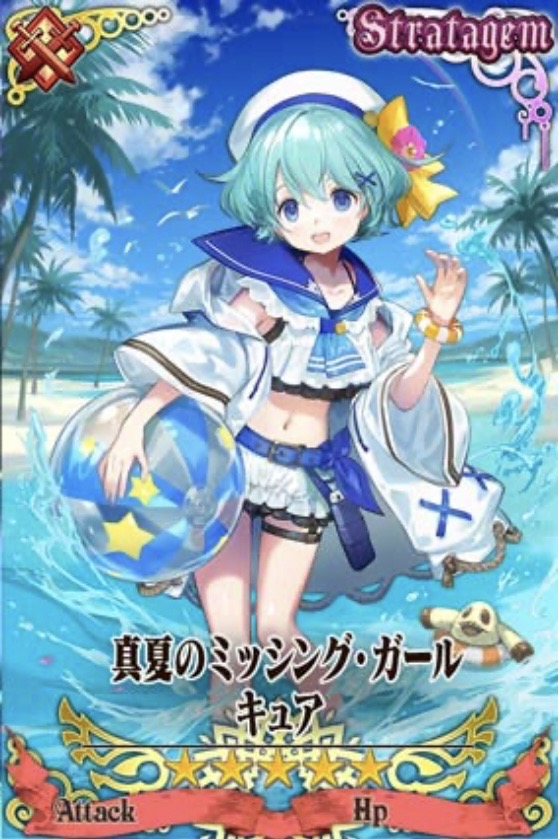 水着キュア