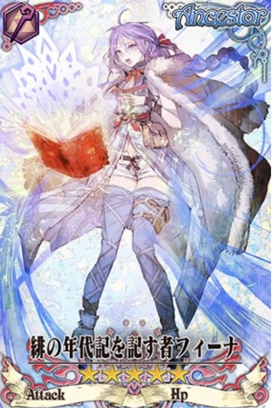 5部フィーナ