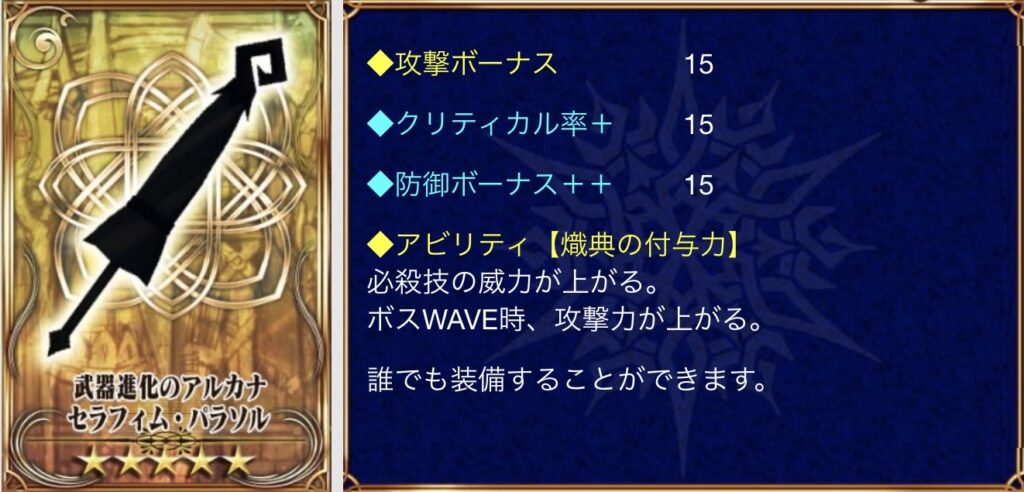 セラフィム・パラソル画像