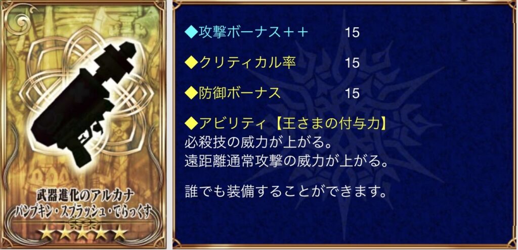パンプキン・スプラッシュ・でらっくす画像
