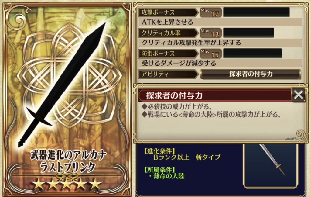 ラストブリング画像