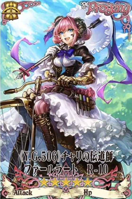 ファールラート