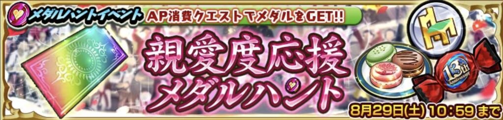 メダハンイベントバナー画像