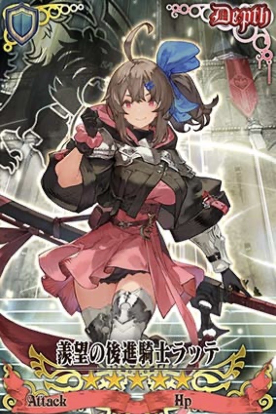 ラッテ