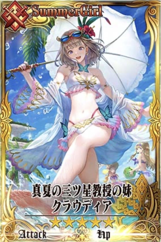 水着クラウディア